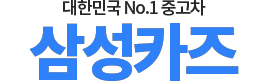 제천중고차